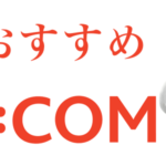 【おすすめ】外国番組が豊富なJCOM(ジェイコム)で語学学習しませんか
